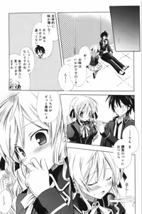 Page 197 of Manga Bangaichi 2007-12 - preview thumbnail