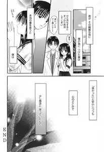 Page 226 of Manga Bangaichi 2007-12 - preview thumbnail