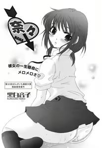 Page 227 of Manga Bangaichi 2007-12 - preview thumbnail