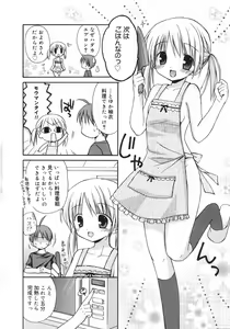 Page 26 of Manga Bangaichi 2007-12 - preview thumbnail