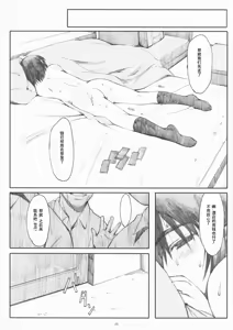 Page 25 of Natukaze! 4 - preview thumbnail