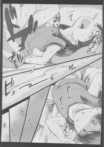 Page 7 of Natukaze! 6 - preview thumbnail