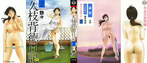Hisae Haitoku Nikki Kanzenban Ge — hentai manga cover on Fhentai
