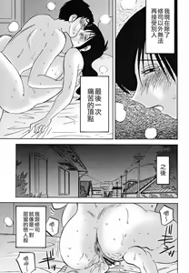 Page 123 of Hisae Haitoku Nikki Kanzenban Ge - preview thumbnail