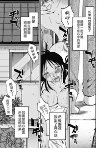 Page 159 of Hisae Haitoku Nikki Kanzenban Ge - preview thumbnail