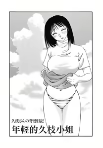 Page 168 of Hisae Haitoku Nikki Kanzenban Ge - preview thumbnail