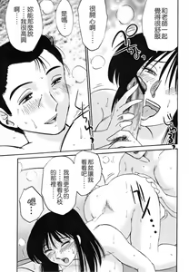 Page 176 of Hisae Haitoku Nikki Kanzenban Ge - preview thumbnail