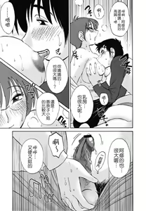 Page 202 of Hisae Haitoku Nikki Kanzenban Ge - preview thumbnail