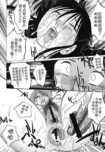 Page 46 of Hisae Haitoku Nikki Kanzenban Ge - preview thumbnail