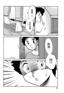 Page 56 of Hisae Haitoku Nikki Kanzenban Ge - preview thumbnail