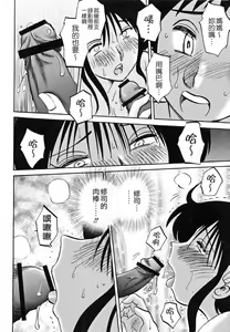 Page 72 of Hisae Haitoku Nikki Kanzenban Ge - preview thumbnail