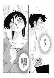 Page 8 of Hisae Haitoku Nikki Kanzenban Ge - preview thumbnail