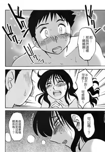 Page 84 of Hisae Haitoku Nikki Kanzenban Ge - preview thumbnail