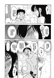 Page 85 of Hisae Haitoku Nikki Kanzenban Ge - preview thumbnail