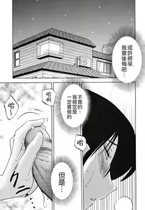 Page 89 of Hisae Haitoku Nikki Kanzenban Ge - preview thumbnail