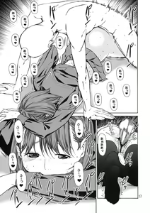 Page 16 of LOVE NENE - preview thumbnail