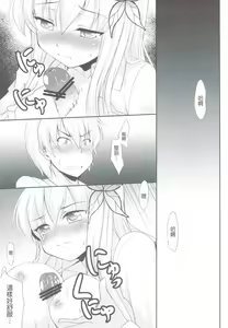 Page 5 of Sena to Tomodachi ni Naru Houhou - preview thumbnail