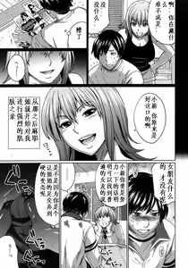 Page 5 of Onee-Chance! - preview thumbnail
