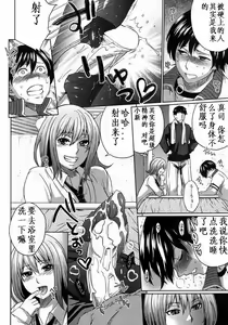 Page 8 of Onee-Chance! - preview thumbnail