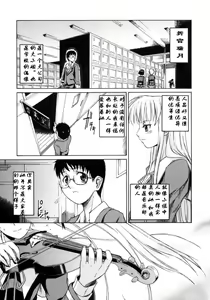 Page 3 of Boukun Twintail - preview thumbnail