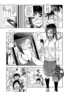 Page 3 of Kyouhaku Girl - preview thumbnail