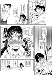 Page 4 of Kyouhaku Girl - preview thumbnail