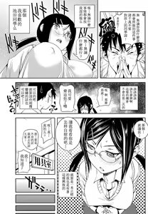 Page 5 of Kyouhaku Girl - preview thumbnail