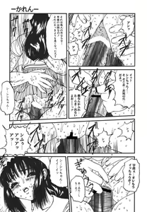 Page 68 of Gutyu Gutyu - Wahnsinn von Existenz - preview thumbnail