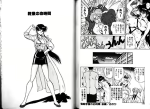 Page 94 of Hokenshitsu e Ikou! - preview thumbnail