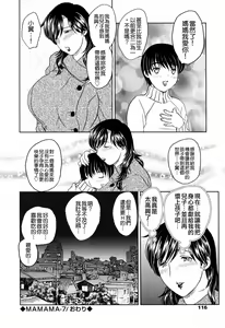 Page 114 of Mamama Shokai Genteiban - preview thumbnail