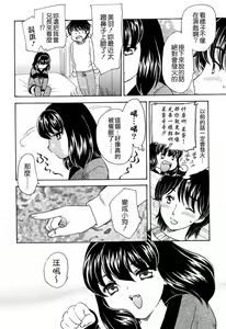 Page 134 of Mamama Shokai Genteiban - preview thumbnail