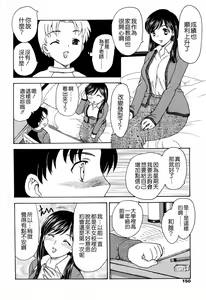 Page 148 of Mamama Shokai Genteiban - preview thumbnail