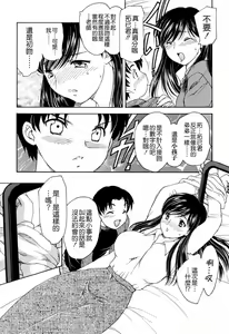 Page 151 of Mamama Shokai Genteiban - preview thumbnail