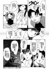 Page 162 of Mamama Shokai Genteiban - preview thumbnail