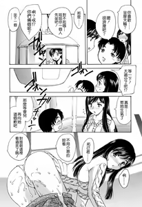 Page 170 of Mamama Shokai Genteiban - preview thumbnail