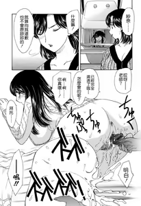 Page 171 of Mamama Shokai Genteiban - preview thumbnail