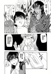 Page 39 of Mamama Shokai Genteiban - preview thumbnail