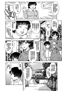 Page 69 of Mamama Shokai Genteiban - preview thumbnail