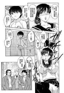 Page 72 of Mamama Shokai Genteiban - preview thumbnail