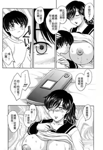 Page 86 of Mamama Shokai Genteiban - preview thumbnail