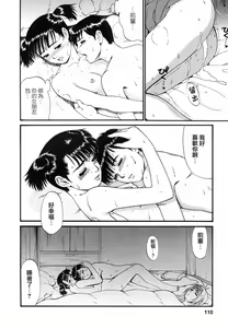 Page 108 of Boku no Seinen Kouken-nin - preview thumbnail