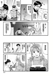 Page 109 of Boku no Seinen Kouken-nin - preview thumbnail