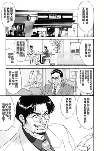Page 137 of Boku no Seinen Kouken-nin - preview thumbnail