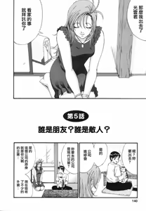 Page 138 of Boku no Seinen Kouken-nin - preview thumbnail