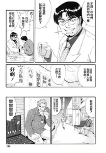Page 143 of Boku no Seinen Kouken-nin - preview thumbnail
