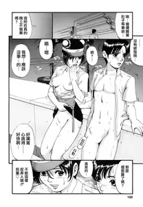 Page 148 of Boku no Seinen Kouken-nin - preview thumbnail