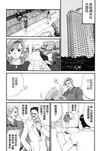 Page 157 of Boku no Seinen Kouken-nin - preview thumbnail