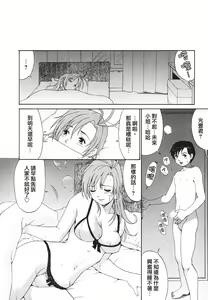 Page 170 of Boku no Seinen Kouken-nin - preview thumbnail