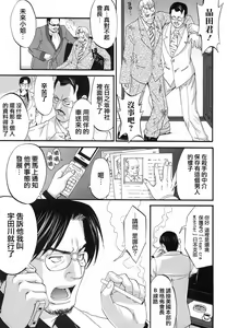 Page 193 of Boku no Seinen Kouken-nin - preview thumbnail