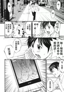 Page 194 of Boku no Seinen Kouken-nin - preview thumbnail
